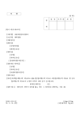 포괄위임등록철회서 포괄위임등록철회서